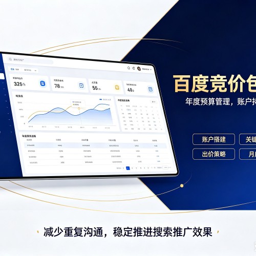 光泽百度竞价包年
